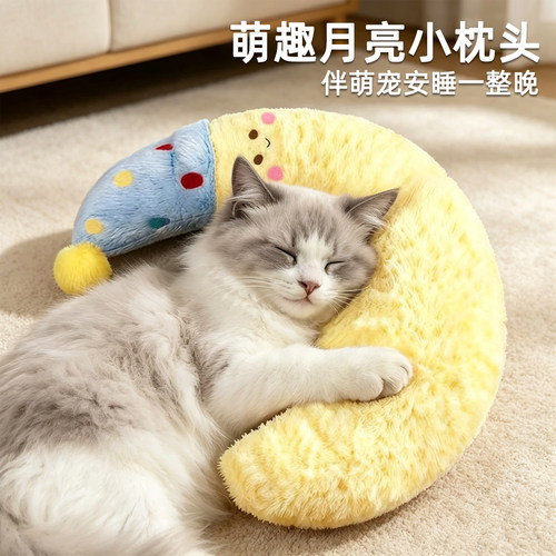 猫咪月亮U型抱枕睡枕狗宠物通用