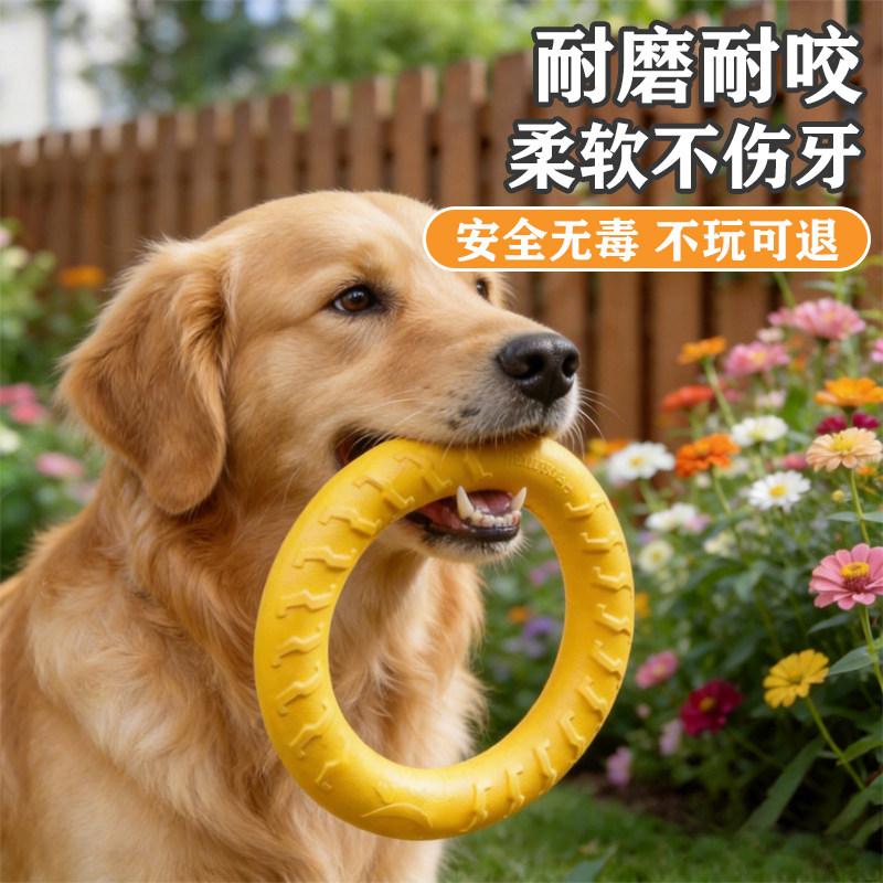 狗狗玩具解闷神器飞盘拉力环球自嗨磨牙耐咬柔软耐咬消耗体力训狗