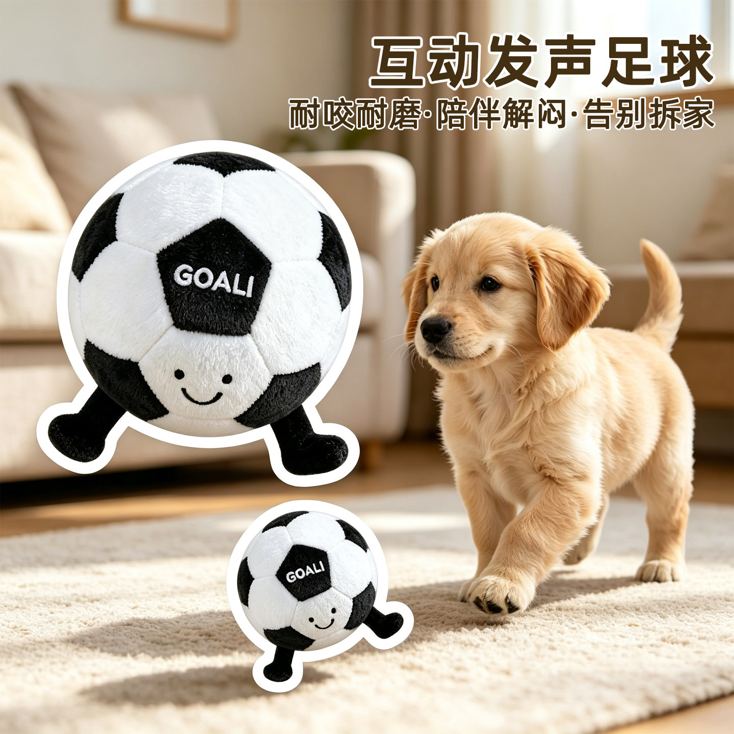狗发声玩具足球耐咬消耗体力互动