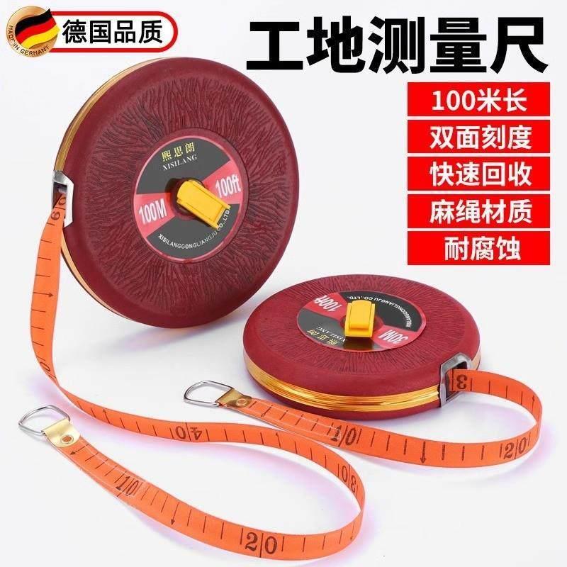 德国精工皮尺50米100米布皮卷尺20/30米软尺工程测量纤维盘尺