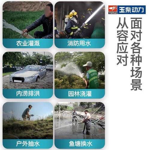 厂促玉柴柴油机水泵2/3//抽6寸汽高油水泵自吸高4压农用灌溉扬程