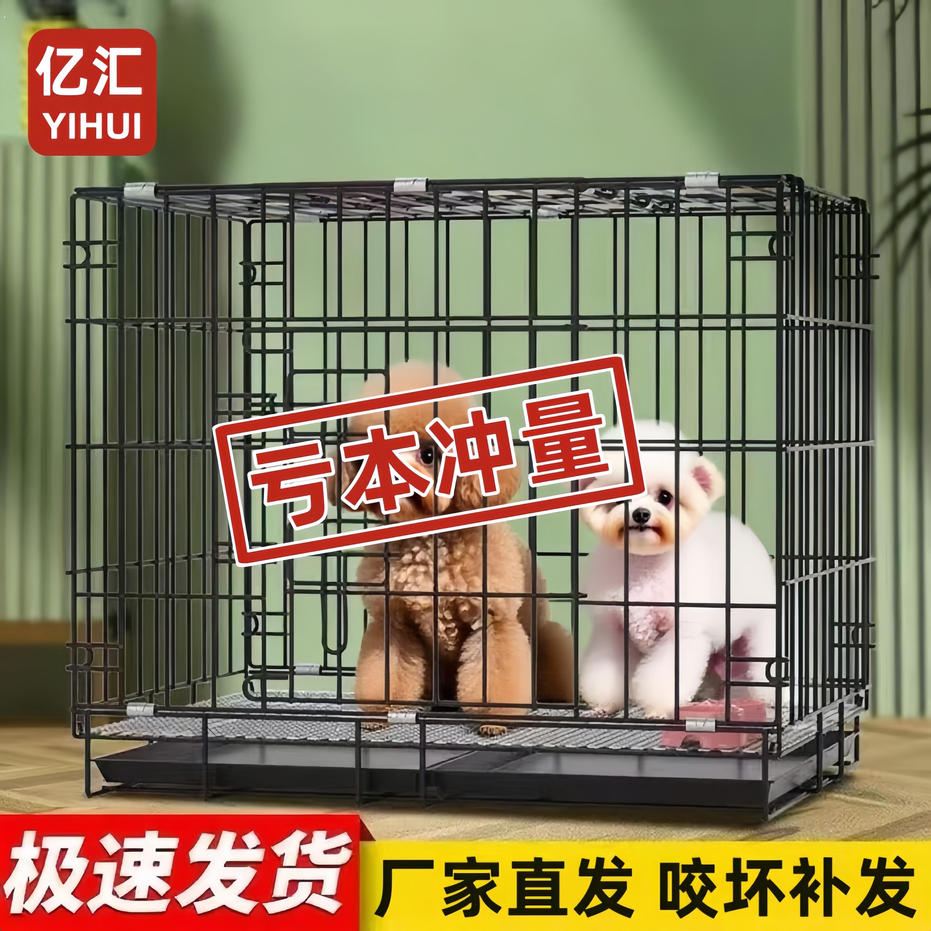 狗笼子加粗加厚加固折叠小型犬泰迪博美柯基宠物笼带厕所室内家用