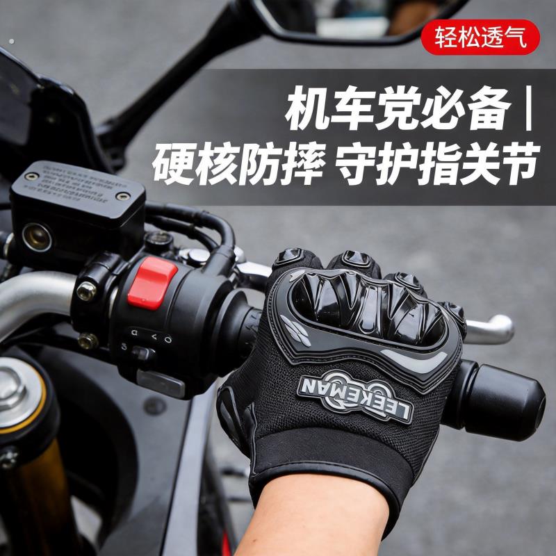 越野机车机车手套触控屏幕户外骑行男女装备防滑透气四季款全指手