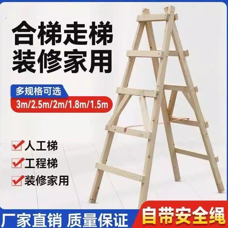 人字梯实木加粗款木装修工梯家用可携式加厚木头梯结实轻便安全户图片