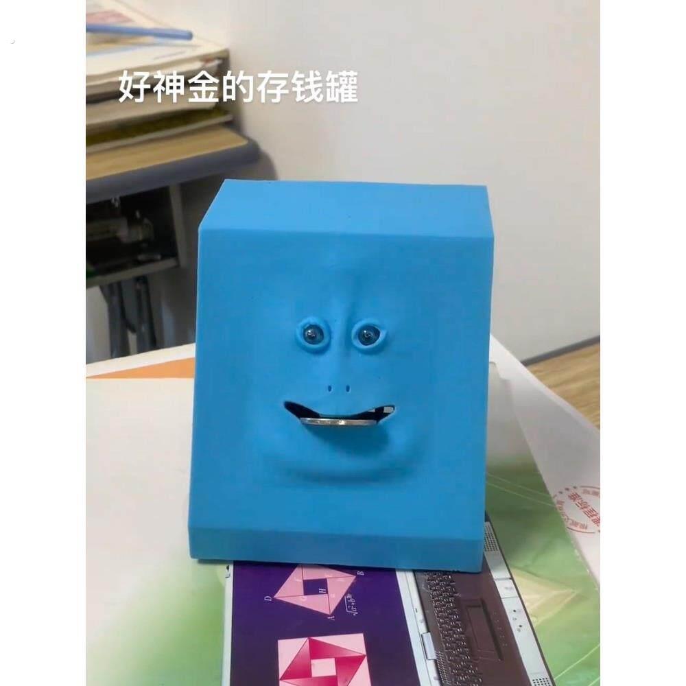 存钱罐2024新款创意人脸存钱筒感应吃钱会动的人脸存钱罐嘴巴能动