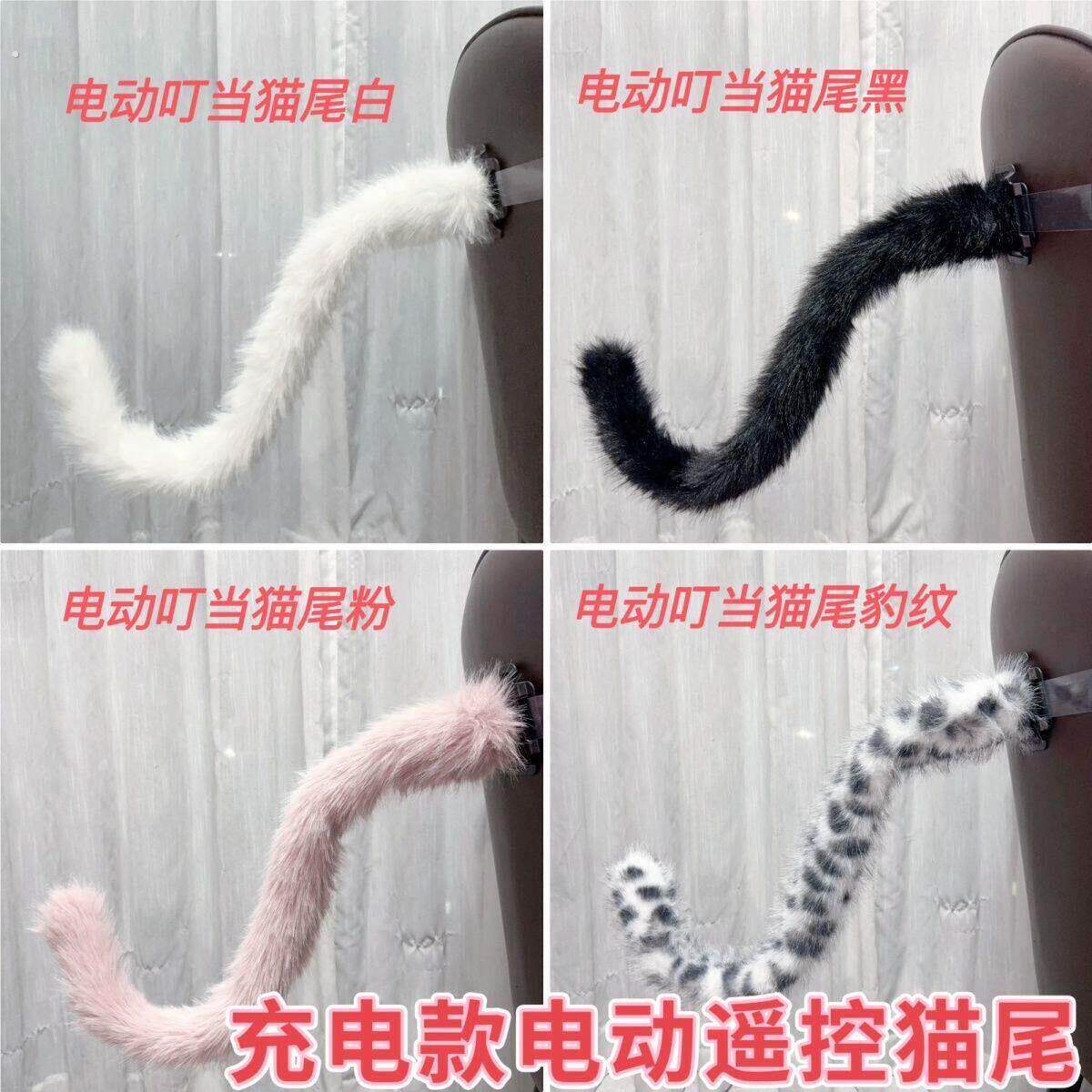 尾巴缸塞小猫电动兽尾机芯充电款遥控猫尾调速体积声音小可爱爆款