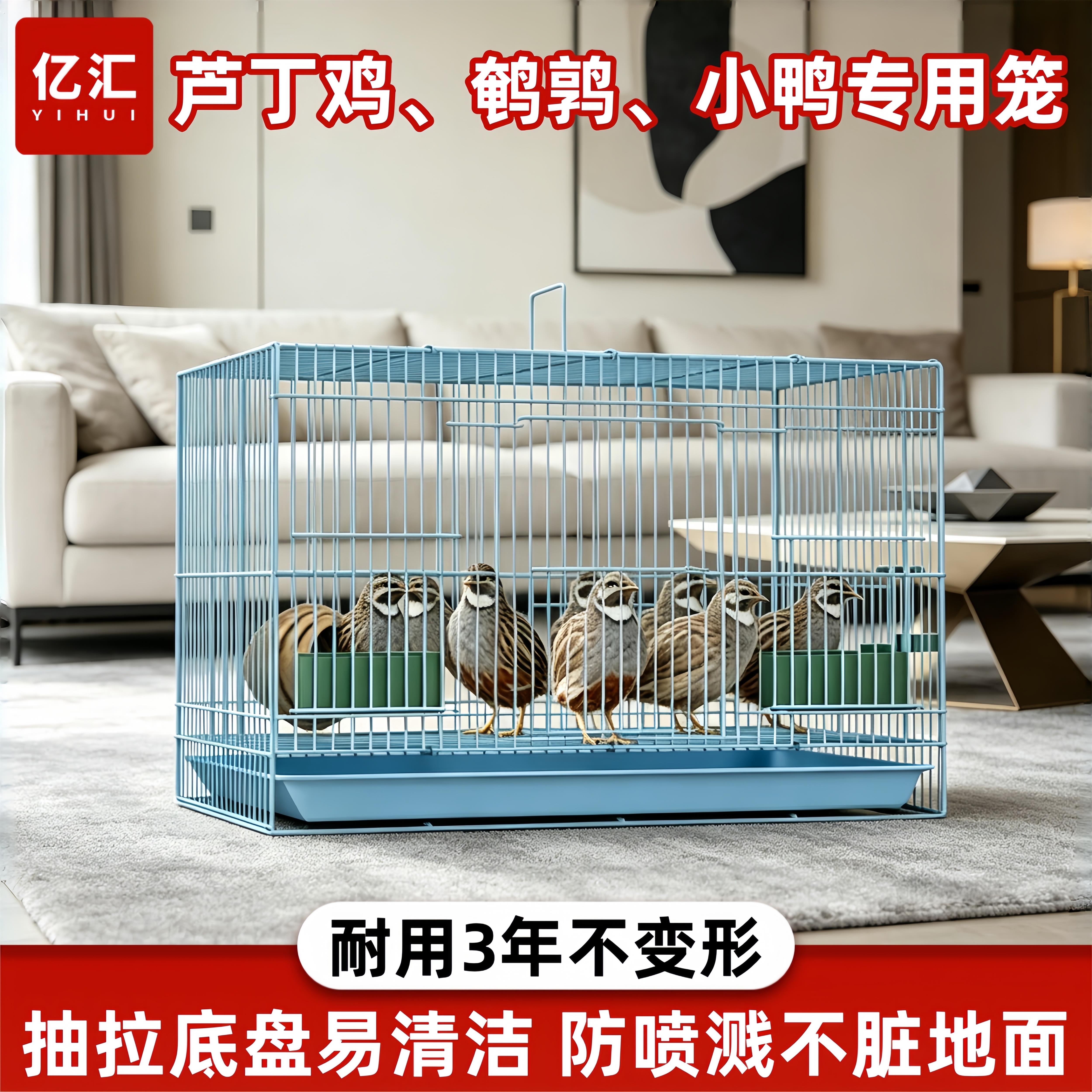 芦丁鸡笼家用鹌鹑笼养殖笼加密雏鸡笼宠物鸡笼小鸭笼家禽专用笼子