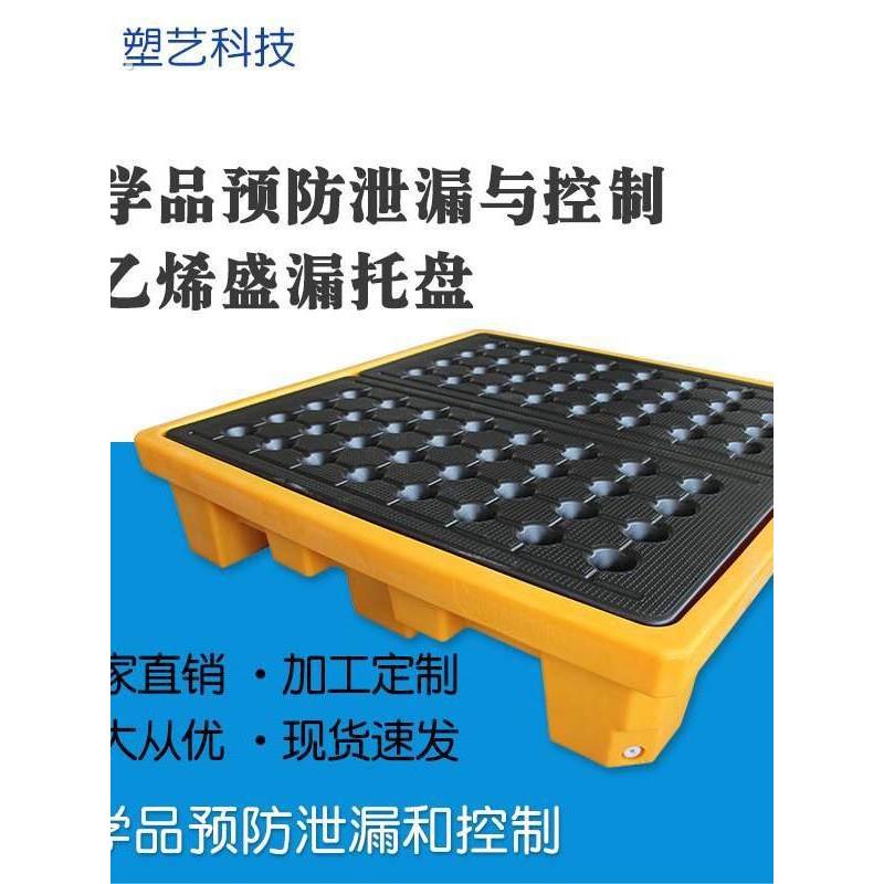 集装箱加大四桶防泄漏油桶危废液体防托盘平台堆码网格田字货架