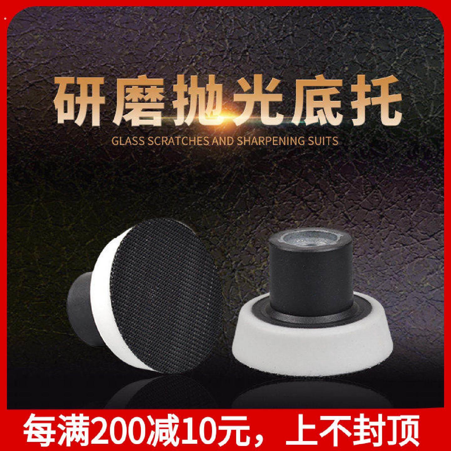 汽车玻璃修复工具12寸研磨抛光底托粘盘角磨机吸盘汽车打磨工具