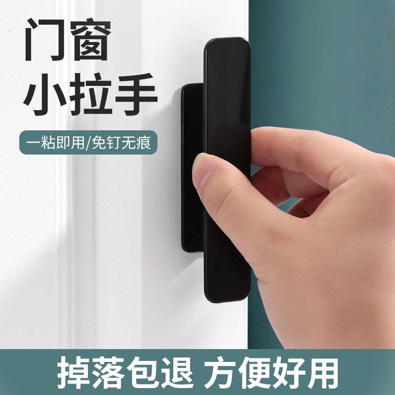 柜门把手免打孔自粘玻璃门把手推拉移门免钉强力黏贴整体橱柜手柄