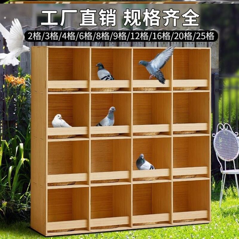 鸽子巢箱拼装鸽子窝信鸽赛鸽组合巢箱养殖配对笼木质阳台鸽舍家用