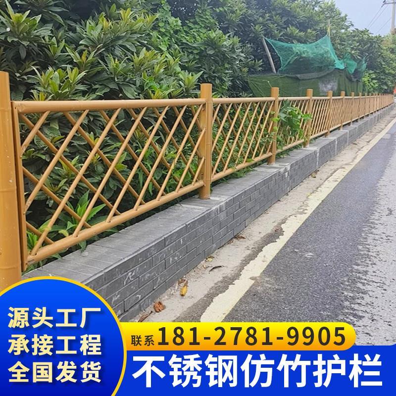 不锈钢仿竹护栏锌钢围栏新农村户外防护栏杆绿化园林风景区篱笆栅