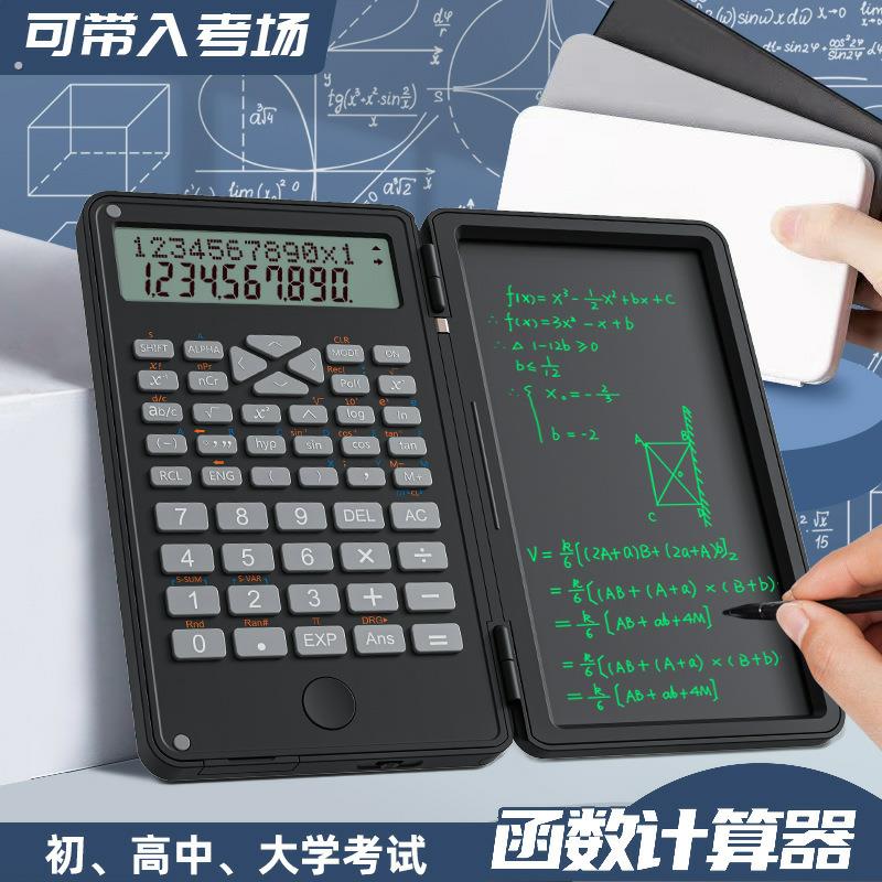 多功能充电计算器造价师会计用便携迷你手写板12位显示屏翻盖计算