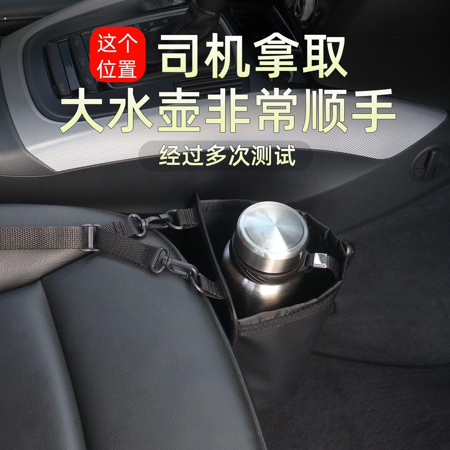 汽车水杯架收纳袋水壶固定架座支架车载水壶挂袋便捷实用结实耐用