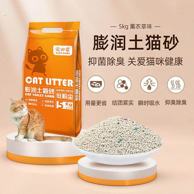 膨润土猫砂5公斤薰衣草味无尘猫咪用品结团牢固净化