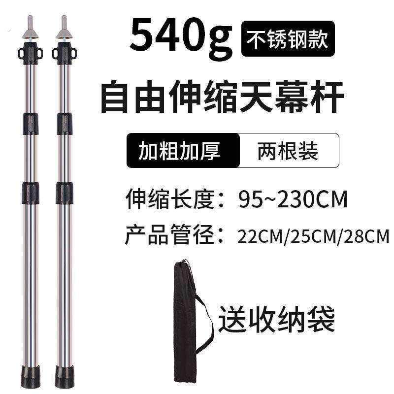 遮阳网支撑杆加粗户外不锈钢天幕杆帐篷支撑杆可调节可伸缩遮阳棚