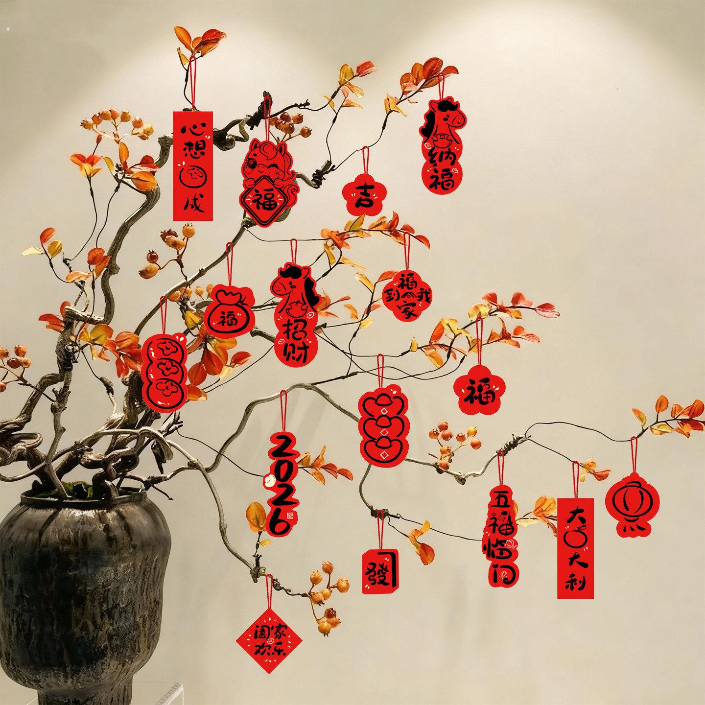 过年挂件新年装饰品乔迁马年春节盆栽树挂饰摆件布置福字小挂件