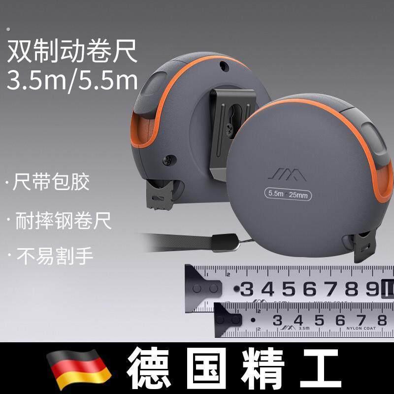 德国家用卷尺安全防割手高精度迷你尺子耐摔装修钢卷尺3.5米5.5米