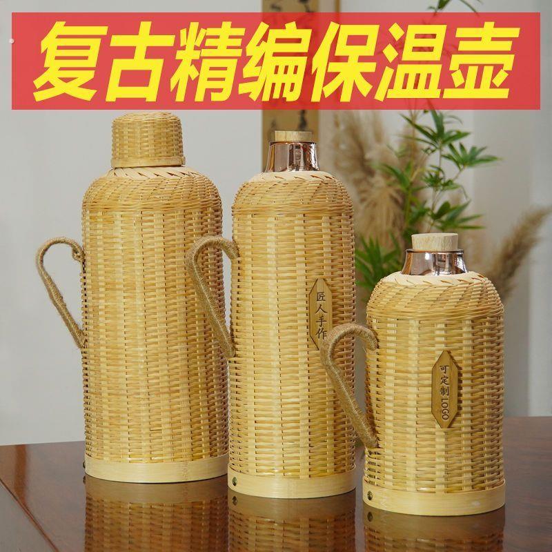 竹编手工热水瓶茶室怀旧水壶玻璃内胆开水瓶暖壶老式保温家用复古