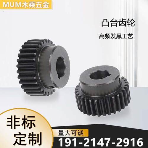 2模22齿-25齿 凸台齿轮直齿轮台阶齿轮 内孔键槽定制齿条非标定做