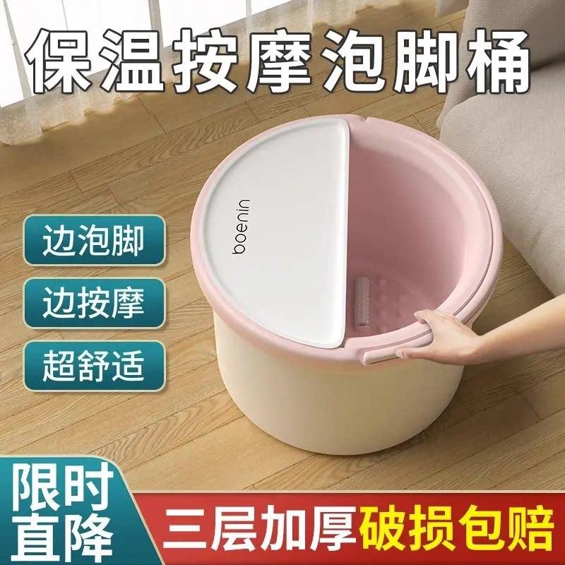 泡脚桶家用保温便携式过小腿高深按摩养生足浴加厚宿舍塑料洗脚盆