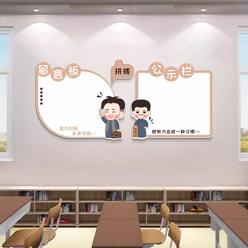 激励学习励志墙贴班级公约教室布置装饰班务栏墙贴励志贴纸初中生