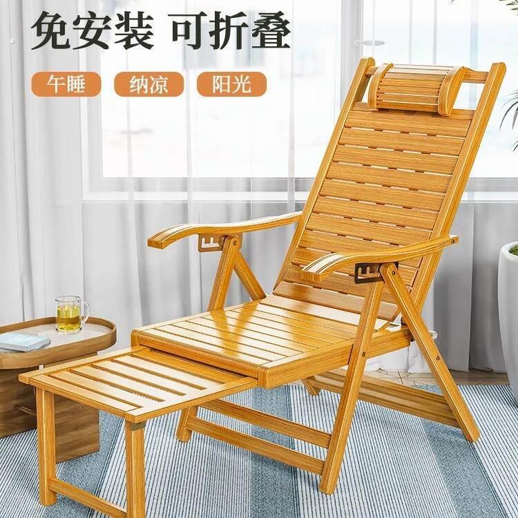 躺椅午休折叠老人专用坐睡两用椅竹靠背躺椅阳台家用休闲凉椅懒人