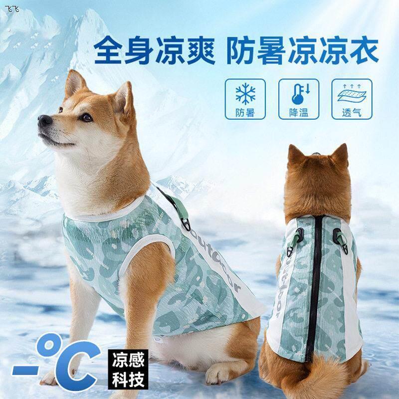 柴犬专用狗狗注水凉凉衣夏天夏季降温背心马甲防晒夏日柯基中型犬