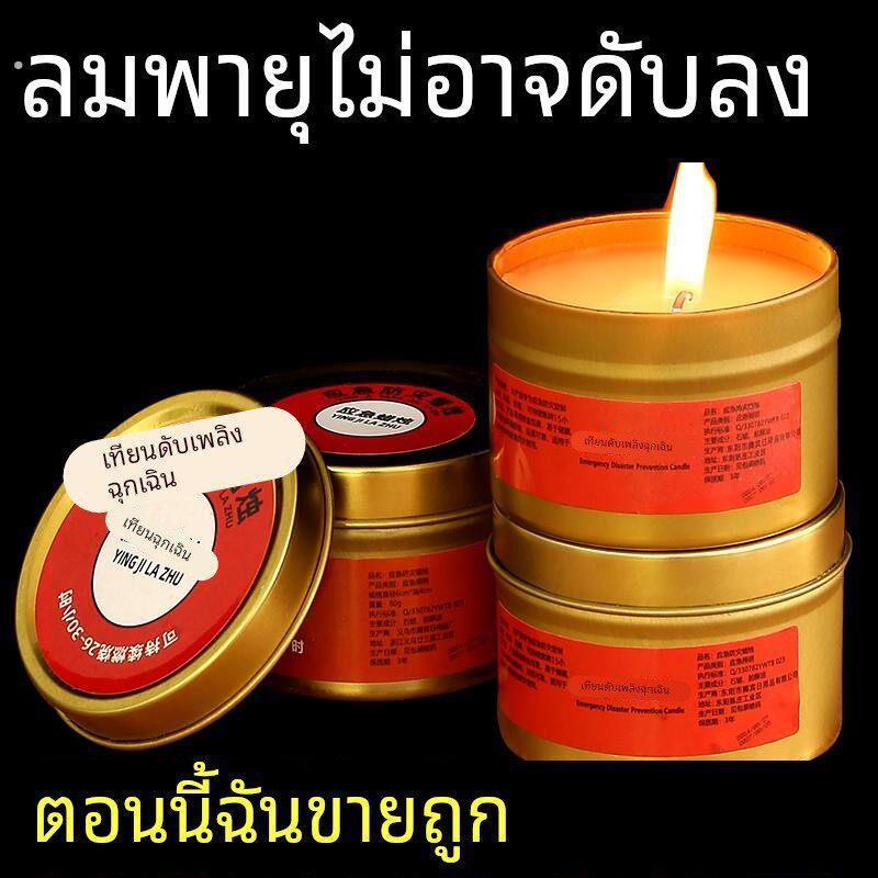应急防灾蜡烛防台风停电备用家用室内户室外照明物资装备用品神器