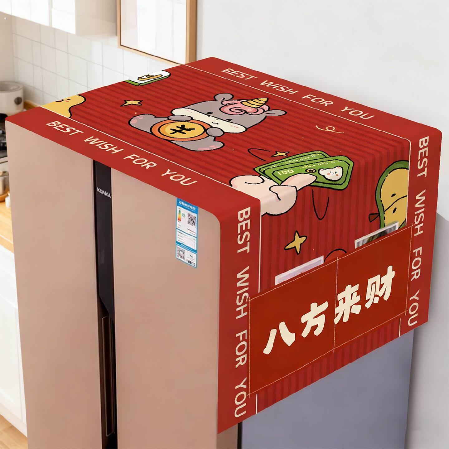 冰箱防尘罩收纳挂袋家用单双门防灰盖布滚筒洗衣机盖巾2025新款