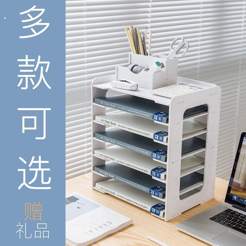 文件架办公桌收纳置物架多层桌面文件夹收纳盒立式文件框资料架子