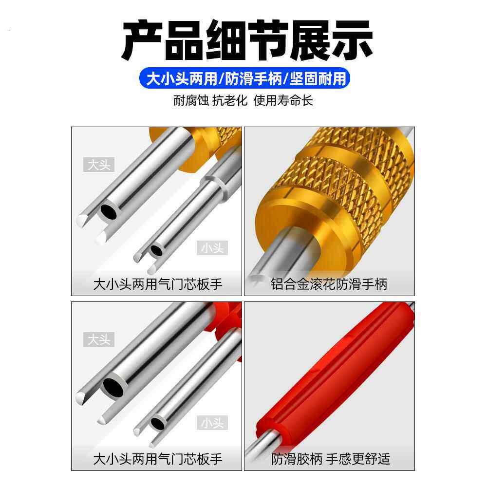 两用气门芯扳手加硬双头钥匙汽车轮胎空调嘴芯起子多功能维修工具