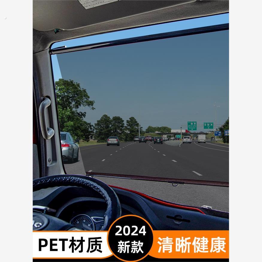 大货车遮阳膜伸缩式窗帘前挡隔热风玻璃2024新款电动三轮车防晒帘
