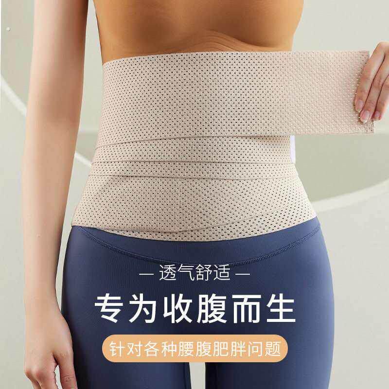 缠绕带舒适高弹魔术贴收腹带夏季薄款透气收小肚子塑形产后束腹带