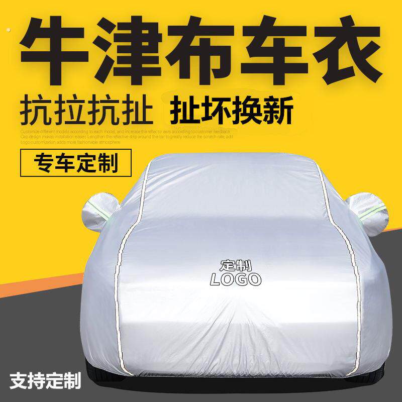 适用于大众朗逸速腾宝来迈腾车罩车套牛津布车衣汽车轿车全车防雨