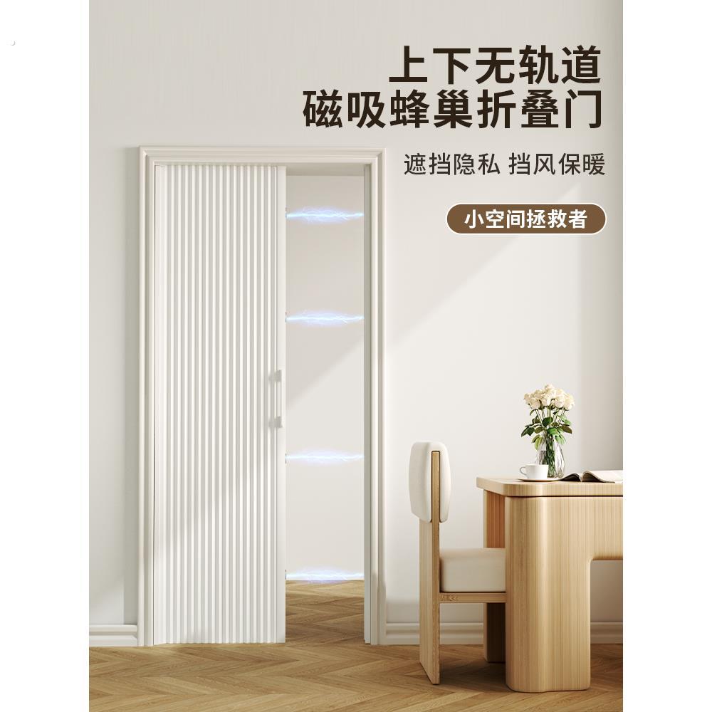 隐形推拉折叠蜂巢门帘隔断窗免打孔厨房防水卧室厕所化妆室简易门
