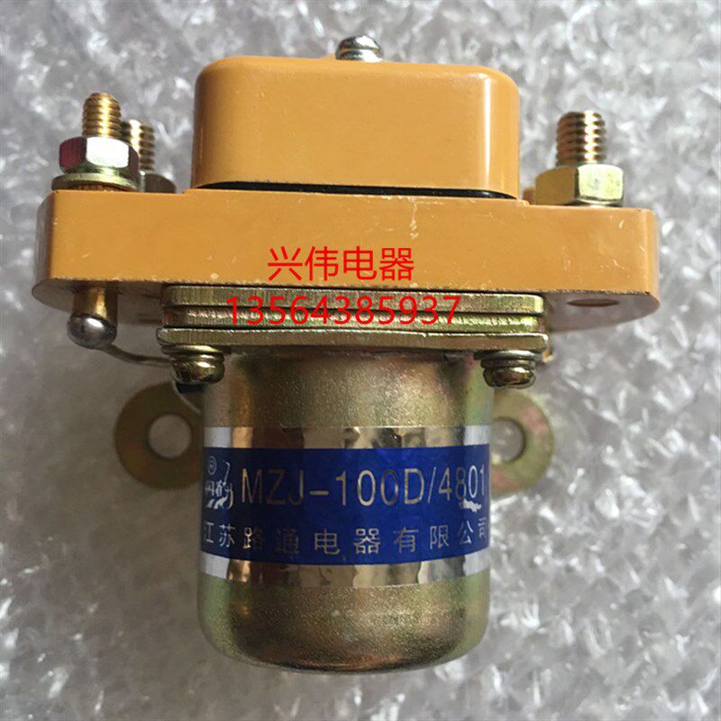 MZJ-100A MZJ-100D 100S江苏路通电器有限公司丹鹤牌 直流接触器