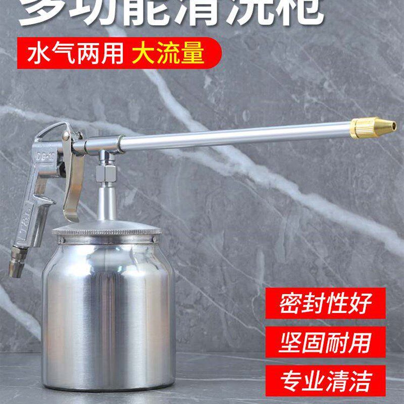 德国进口技术水气两用清洗枪气动高压喷枪发动机机舱气吹枪喷