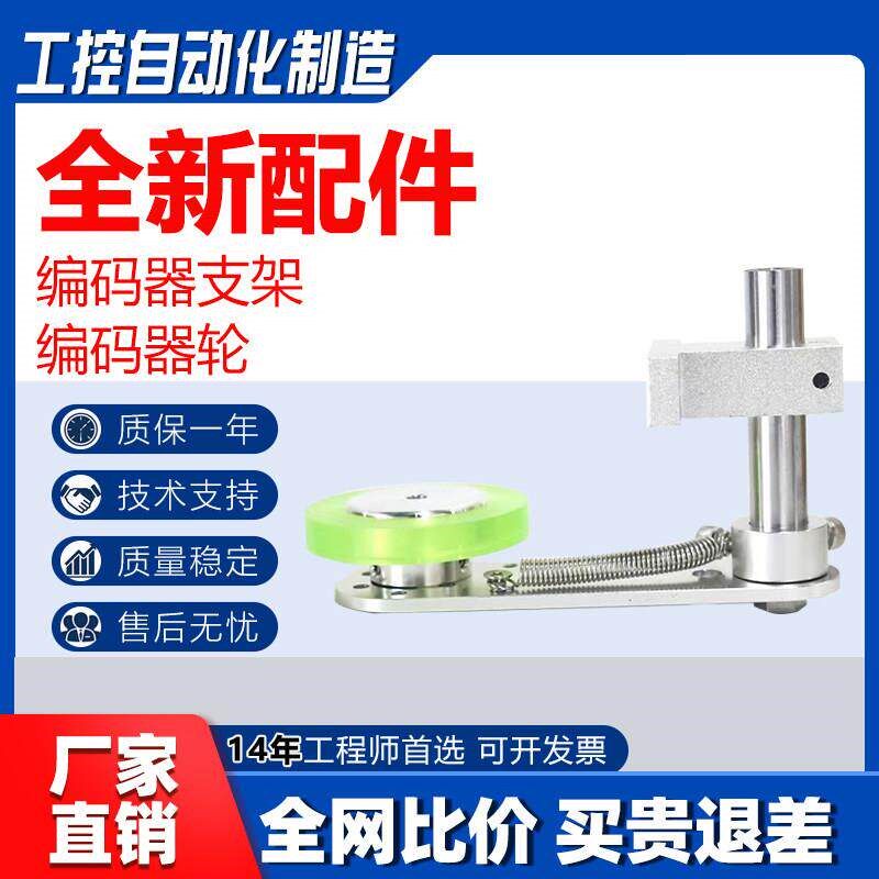 编码器T型安装支架E6B2 TRD OVW2 E40S6同步计米轮子30/50MM 60MM
