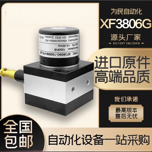济南星峰拉线盒XF3806G-100BM-P5-24F拉绳编码器LS-XF40-P1000-02