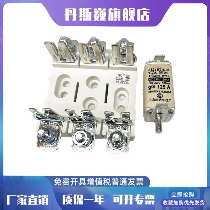 飞凰导轨NT003P熔断器底座NTOO3RT16-00 NGTC00 RS31上海陶瓷保险
