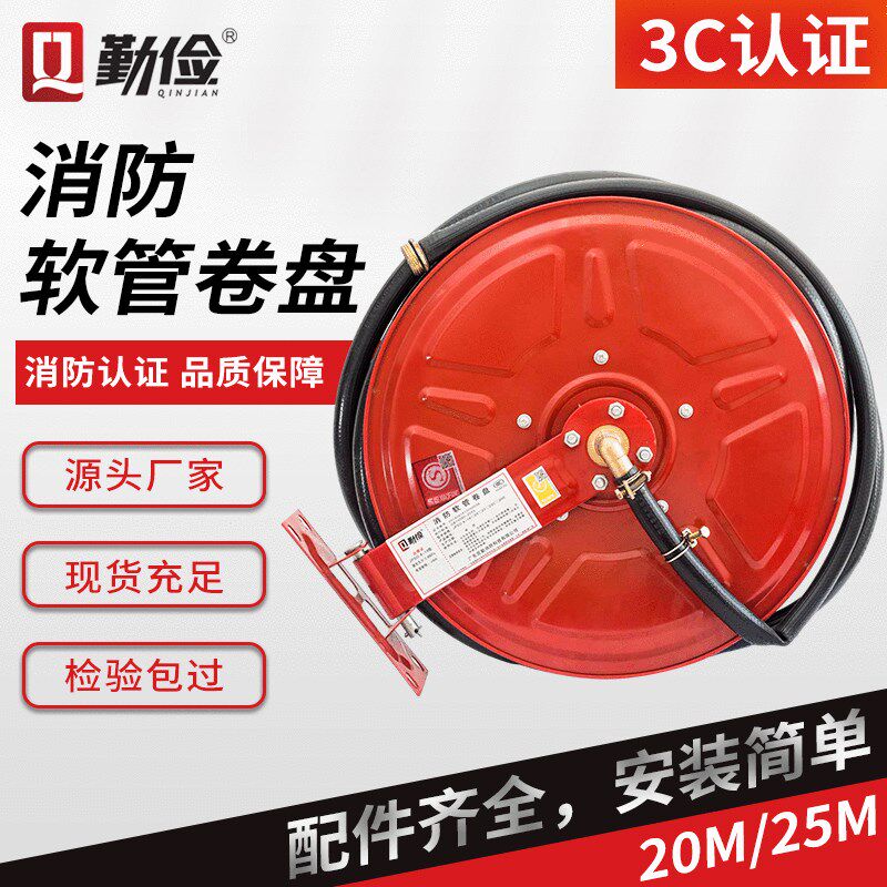 消防软管卷盘自救卷盘20M水管消防器材25米消火栓箱水龙带转盘
