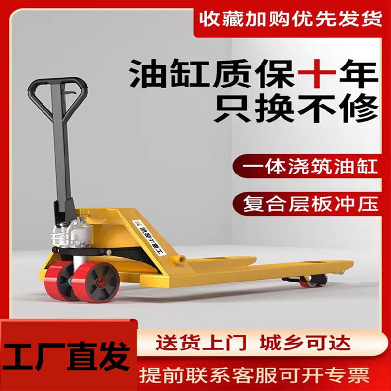 手动式叉车2吨液压托盘地牛搬运车3吨平板插车托盘车手推式油压车