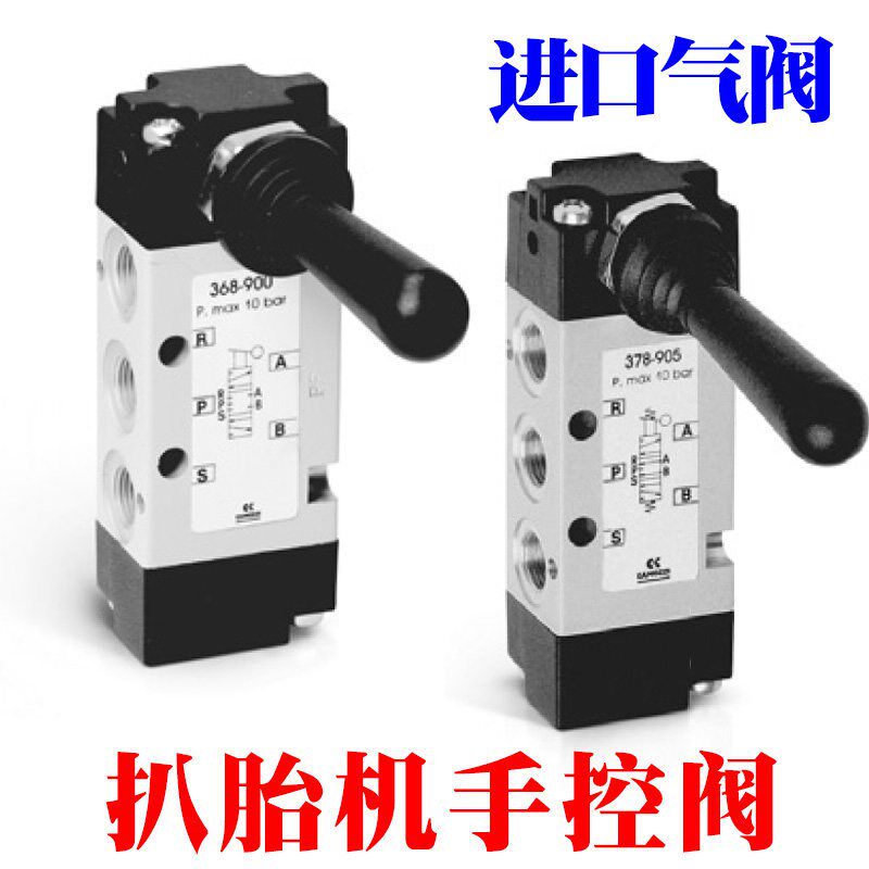 进口扒胎机配件科吉/百斯巴特杰奔手控阀L型手柄气动开关手动控制