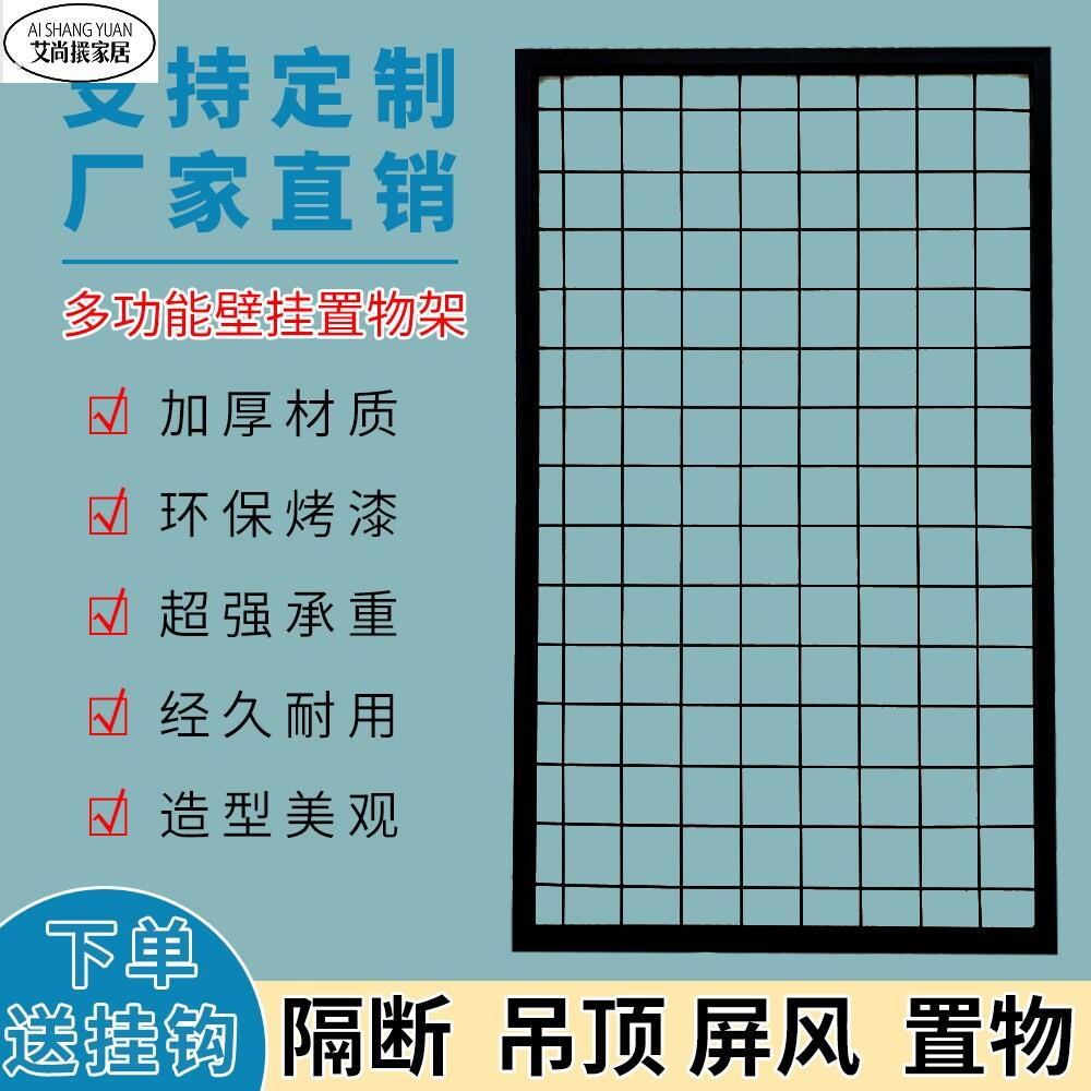 可定制网格饰品架格子挂墙地摊商场墙上方格网状摆摊铁艺挂式货架