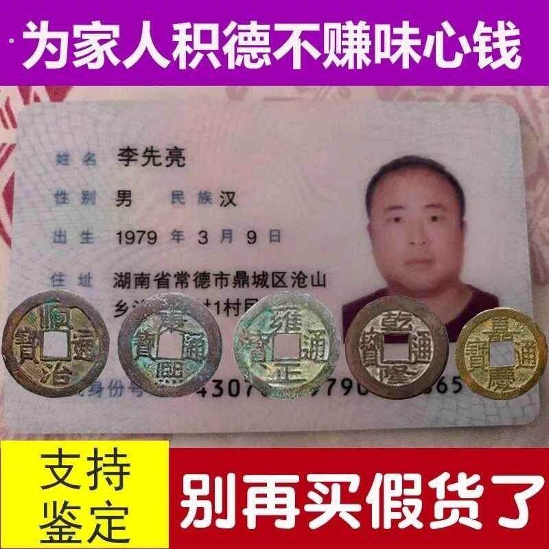 五帝钱真品化解门对门卧室厕所窗户大门葫芦挂件过门石下压的古钱