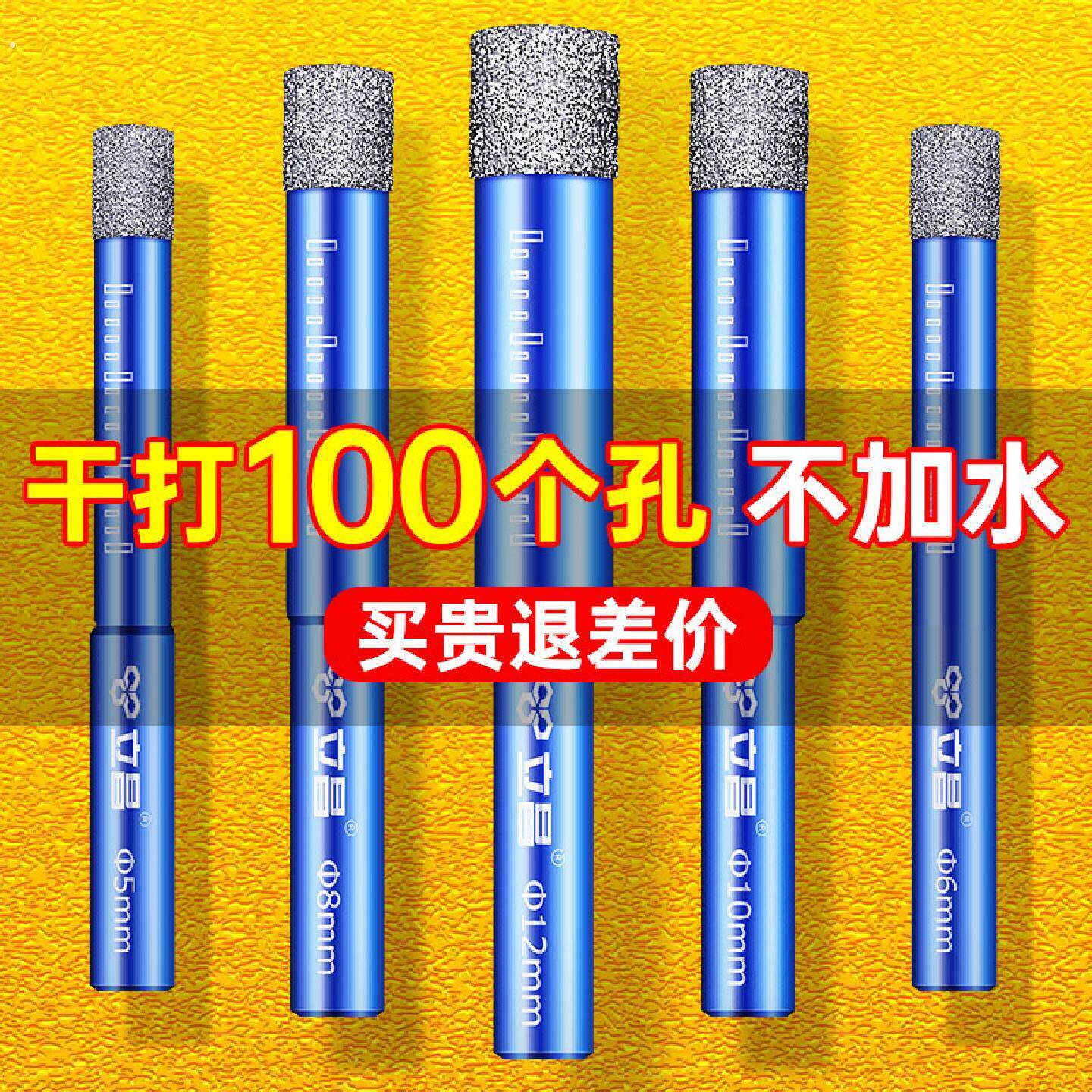 瓷砖钻头打孔钻干打神器大理石玻化砖全瓷磁砖玻璃钻孔器专用钻头