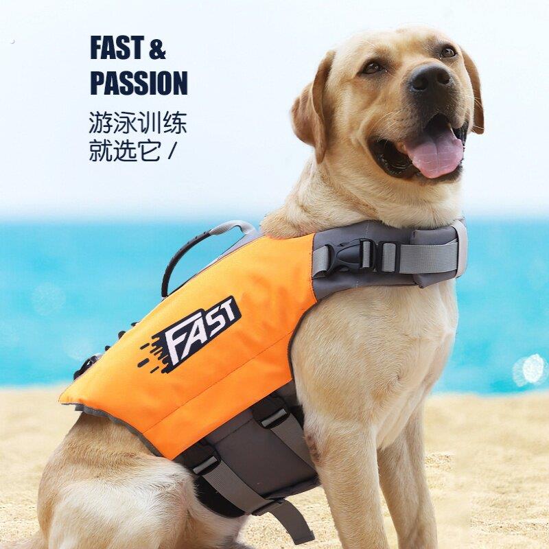 夏季狗狗救生衣轻便宠物中大型犬游泳浮力衣拉布拉多柯基边牧杜宾