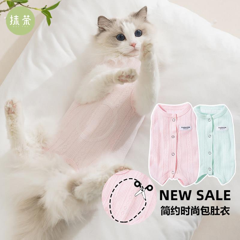 夏天薄款小猫咪四脚衣防掉毛布偶猫阿比西尼亚宠物德文猫夏季衣服