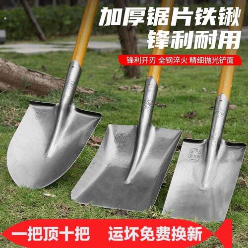 铁锹工地铲子挖土全钢加厚大号尖方平头钢锹铁杴农用家用园艺工具
